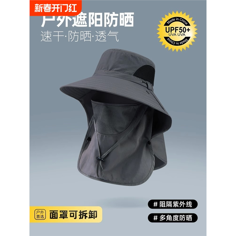 渔夫帽夏季防紫外线遮阳帽子钓鱼遮脸护颈一体骑行防晒太阳帽