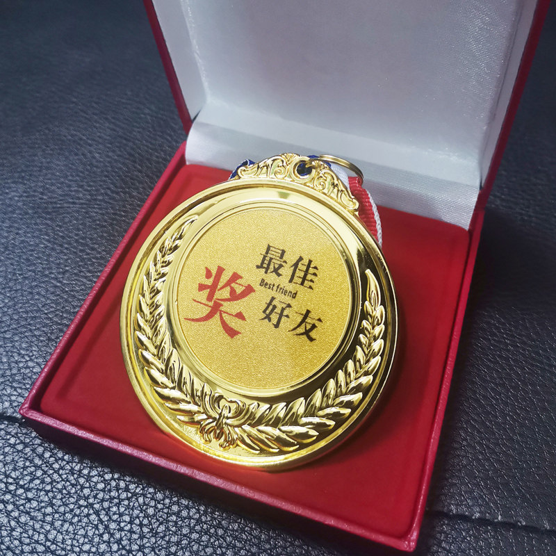 DIY创意奖牌送爸妈闺蜜朋友死党同学老师老公老婆生日礼物小礼品