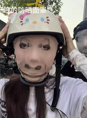 防晒面罩表情包恶搞头套夏季户外男女摩托车骑行全脸龙图遮阳微笑