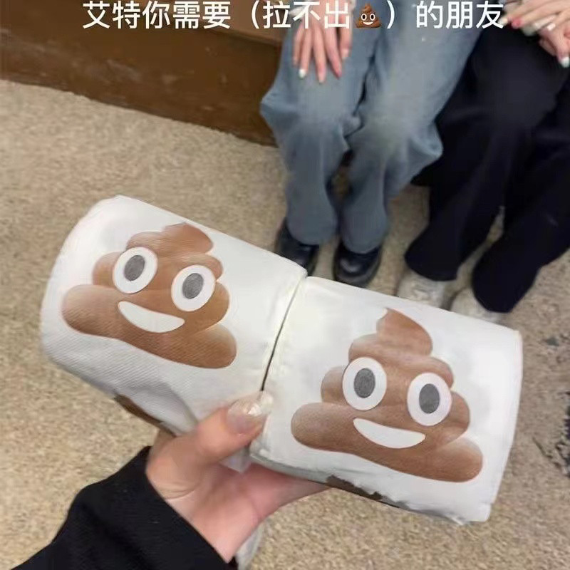 创意搞怪便携式卫生纸卷筒纸学生宿舍用手厕纸巾可爱印花