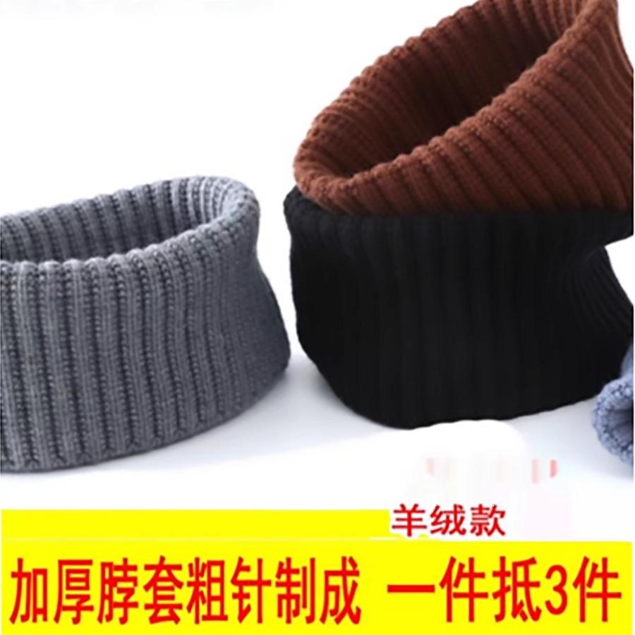 秋冬羊绒脖套男女颈椎假领加厚保暖羊毛线针织护脖子围巾围脖套头