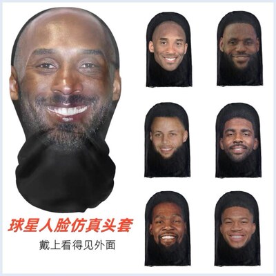 牢大面具老大头套科比3D人脸真面罩詹姆斯欧文节日派对搞怪巴拉