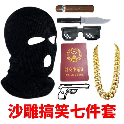 抖音爆款网红社交牛逼证搞笑搞怪整蛊沙雕奇葩头套恶作剧的小玩具