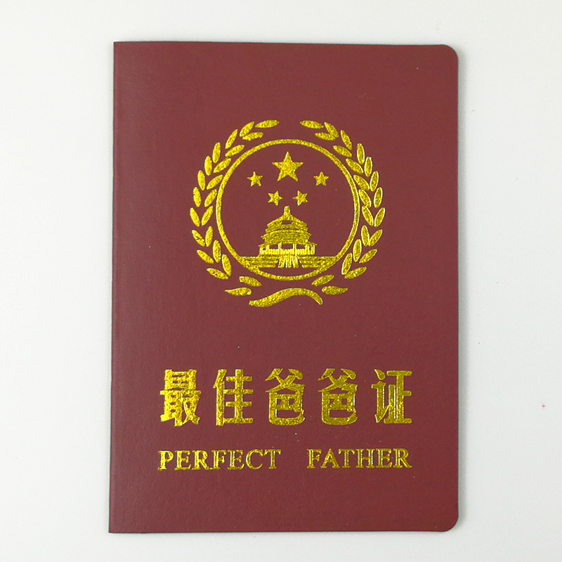 爸爸妈妈生日礼创意搞笑