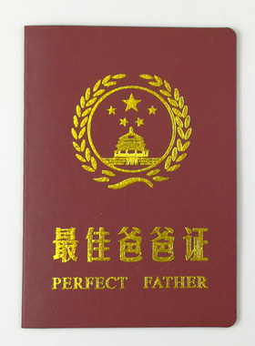 爸爸妈妈生日礼创意搞笑