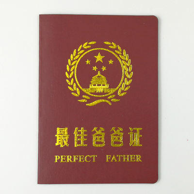 爸爸妈妈生日礼创意搞笑