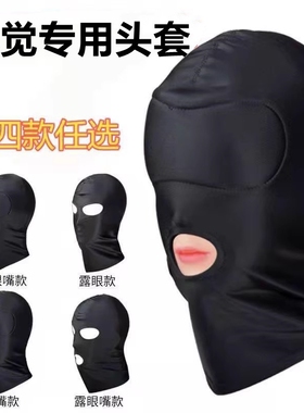 睡觉专用防蚊面罩头罩头套全脸三孔睡眠男女冰丝露鼻开口遮光眼罩