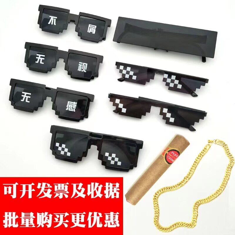 马赛克眼镜社会人墨镜大佬二次元像素恶搞伴郎搞笑沙雕蹦迪个性酷