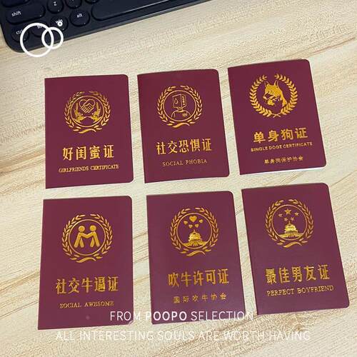 社交牛掰症搞笑创意证书送女神生日礼物闺蜜死党朋友恶搞整蛊牛逼