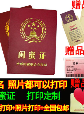闺蜜证三人书生日礼物女生送男友