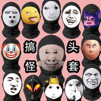 奶龙贝利亚抽象面罩大头龙图搞笑整活整蛊面具小丑恶搞创意头套