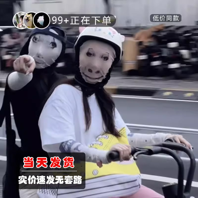 创意搞笑网红龙图防晒面罩搞怪头套全脸面具恶搞沙雕成人遮阳