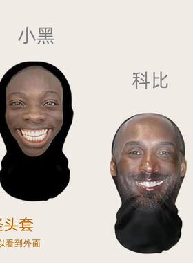 刘德华头套明星刘德华面罩整蛊头套张学友表情头套恶搞派搞怪对