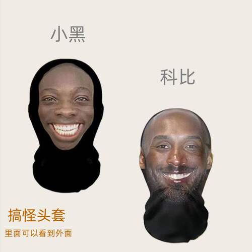 刘德华头套明星刘德华面罩整蛊头套张学友表情头套恶搞派搞怪对