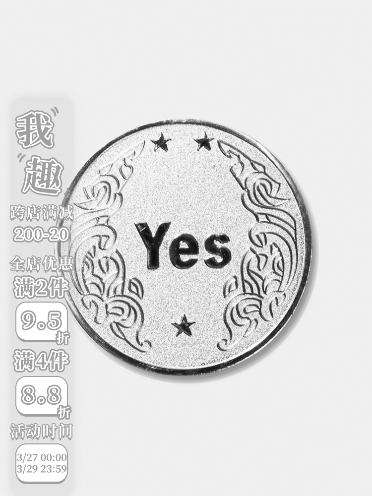 我趣!无聊了扔一下决定选择!