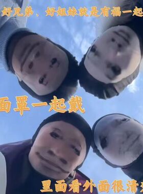 小红书同款恶搞面罩搞怪面具搞笑表情包节日整蛊cos大头显眼包