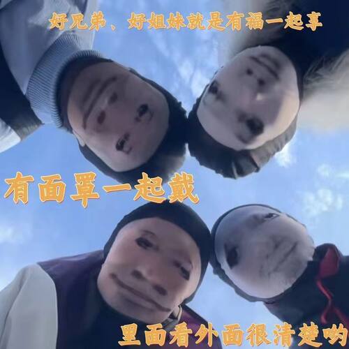 小红书同款恶搞面罩搞怪面具搞笑表情包节日整蛊cos大头显眼包