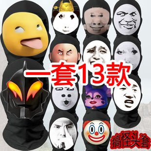 夏季户外防晒面罩搞怪龙图搞笑表情包头套整蛊cos摩托车骑行全脸