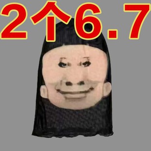 网红防晒面罩龙图表情包头套整蛊面具恶搞黄脸笑脸全脸骑车防晒