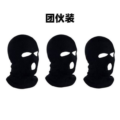 社交牛逼症头套网红爆款同款沙雕搞笑头套傻雕骑行防风透气黑头套