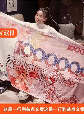 空调盖毯一百万元美金毛毯美元钞票人民币毯子搞怪创意办公室午睡