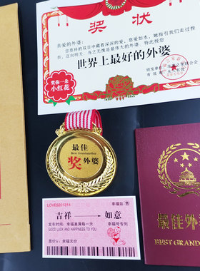 给奶奶爷爷爸爸妈妈搞笑老人奖牌
