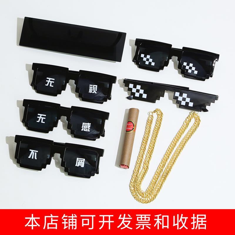 靓仔墨镜马赛克眼镜儿童太阳镜不屑搞怪搞笑沙雕土豪抖音男女恶搞