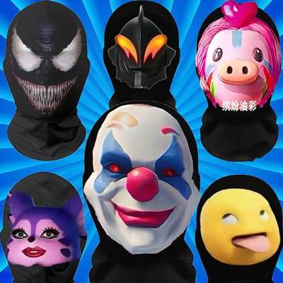小丑头套怪诞乔克和平精英小丑面具cos同款头套搞怪搞笑蒙面全脸