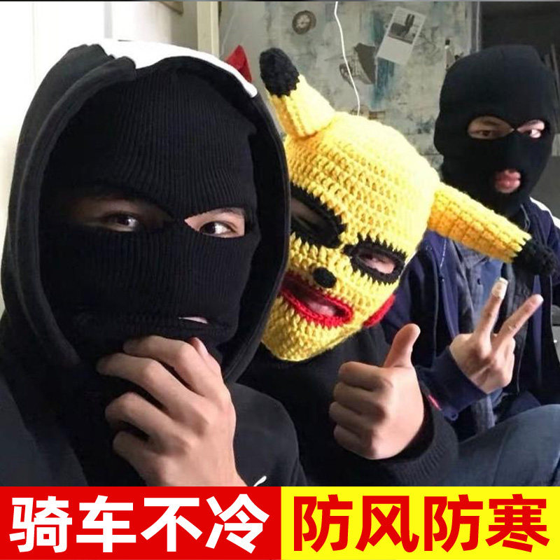 帽子男保暖头套搞怪防风帽防寒冬季毛线帽抖音同款rush b蒙面帽女