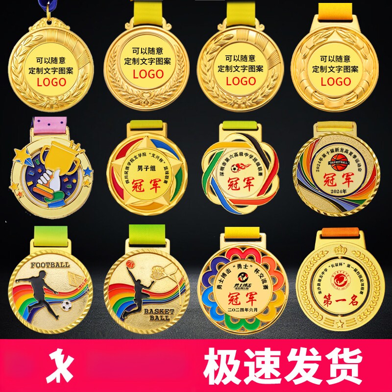 奖牌定制定做儿童幼儿园奖章挂牌金牌运动会比赛金属奖杯奖牌订制