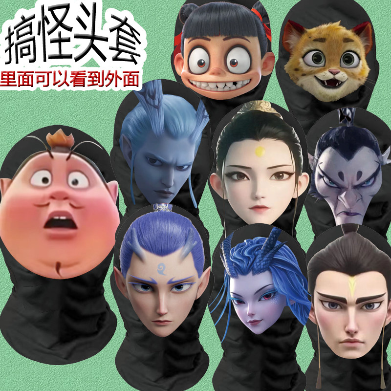 哪吒鹿童鹤童申小豹搞怪面罩搞笑周边表情包头套整蛊cos新款面具