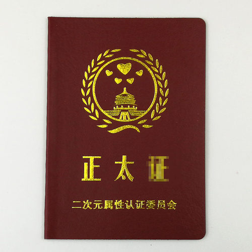老公老师证好爸爸好妈妈奖