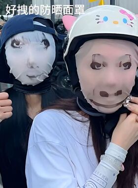 小红书同款恶搞面罩搞怪龙图搞笑周边表情包头套装扮整人cos面具