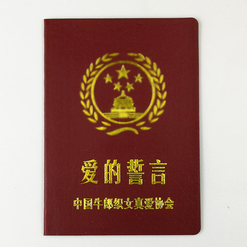 搞笑趣味证书生日礼物全国包邮