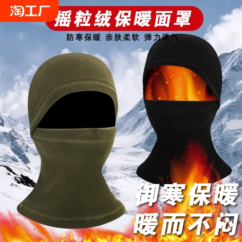 御寒保暖防风防寒！！