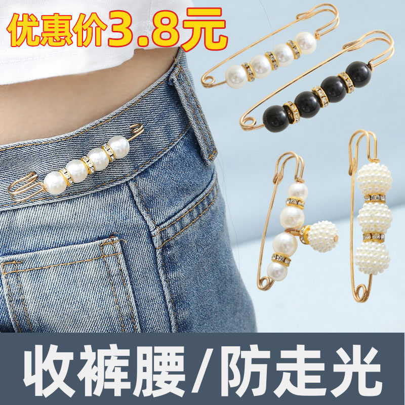 防走光扣裤子收腰神器裙子收紧胸针改小别针固定衣服针扣衣领配饰