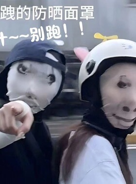 dy头套龙图表情包头套搞怪面具搞笑人脸装扮恶搞面罩整蛊套头