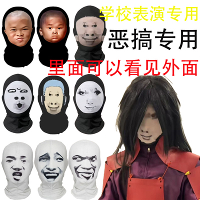 和平精英小丑面具面罩搞笑毒液缤纷油彩整蛊恶搞奶龙表情包头套