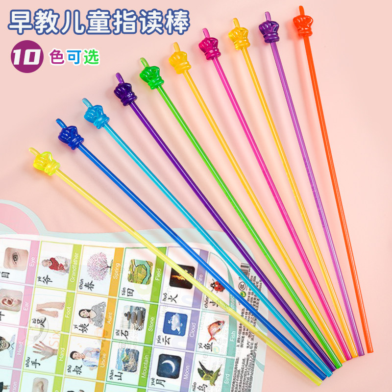 早教儿童指读棒创意可爱幼儿小