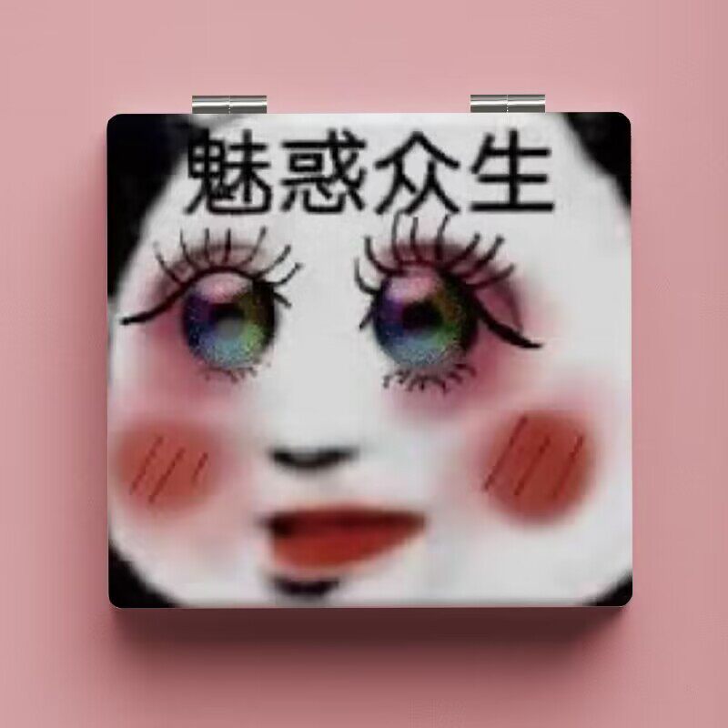 沙雕双面小镜子便携补妆镜搞怪手持化妆镜学生迷你随身折叠镜搞笑