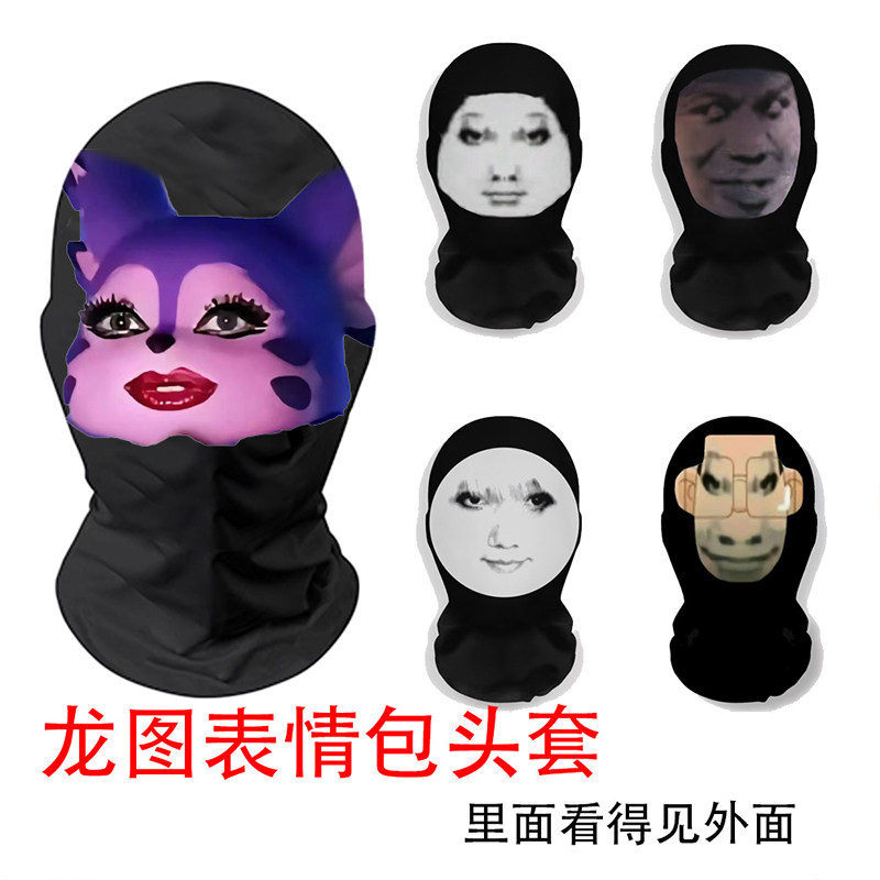 胖猫梦奇面具恶搞网红龙图创意搞笑长十郎面罩搞怪头套全脸沙雕