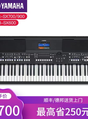 雅马哈电子琴PSR-SX600/720/920初学者成人入门61键专业演奏编曲
