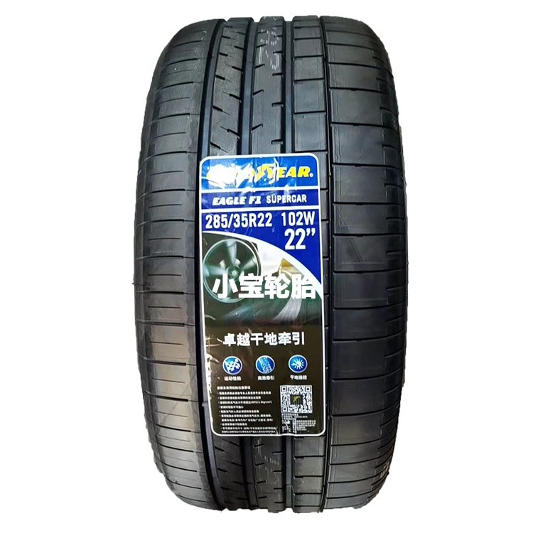 固特异285/35R22 Eagle F1 SuperCar 102W 普通/静音海绵 菲斯克