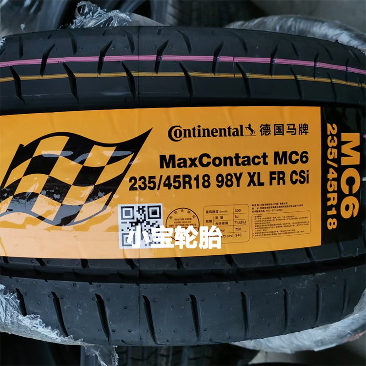 德国马牌235/45R18 98Y XL MC6/自修补 静音棉SIL