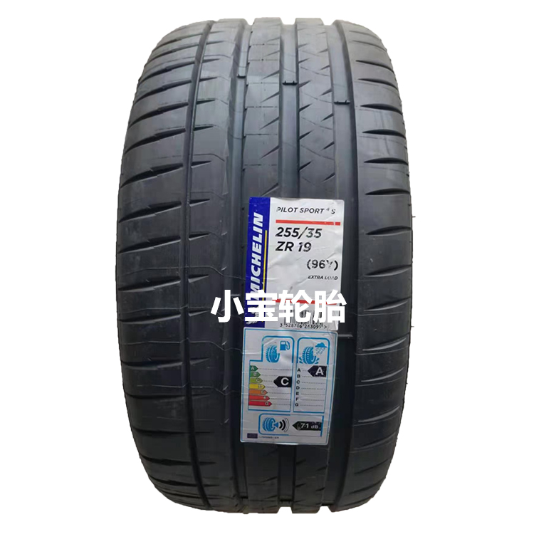 米其林255/35R19 275/35R19  PS4S 丰田GR Supra TRD