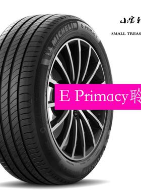 米其林 轮胎 225/55R19 103V E PRIMACY 聆悦 ST 静音 舒适 安静