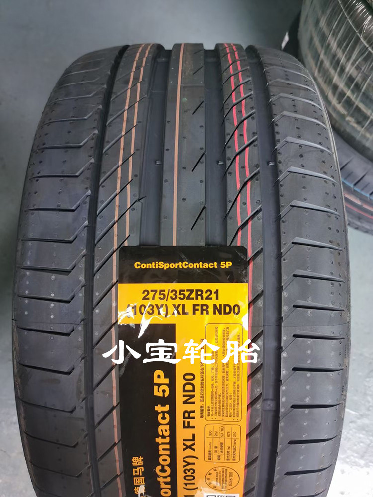 马牌轮胎275/35R21315/30R21