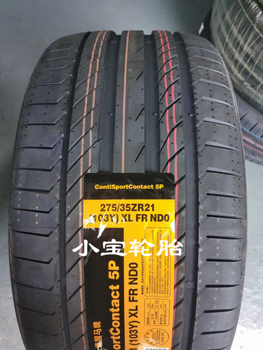 马牌轮胎275/35R21315/30R21
