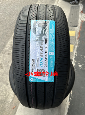Hankook韩泰新能源轮胎iON ST AS/IH61 235/45R18 XL 98V
