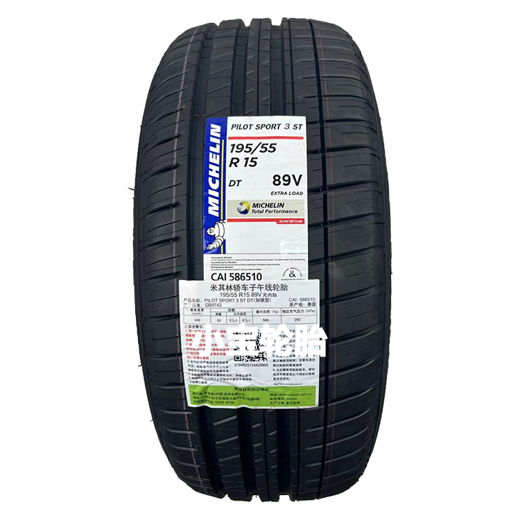 米其林轮胎195/55R15 PS3 89V 竞驰3 ST DT 进口 适配大众Polo 汽车零部件/养护/美容/维保 其他 原图主图